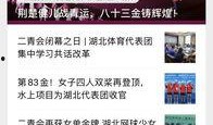 美日重点爆料新闻报道视频,最新爆料视频深度解析